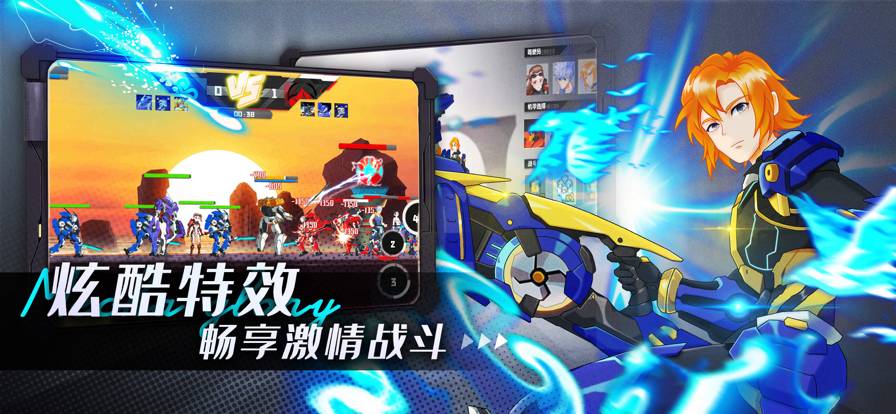 机甲荣耀王者破解版4