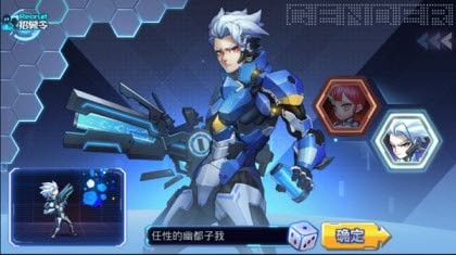 机甲西游v2.31