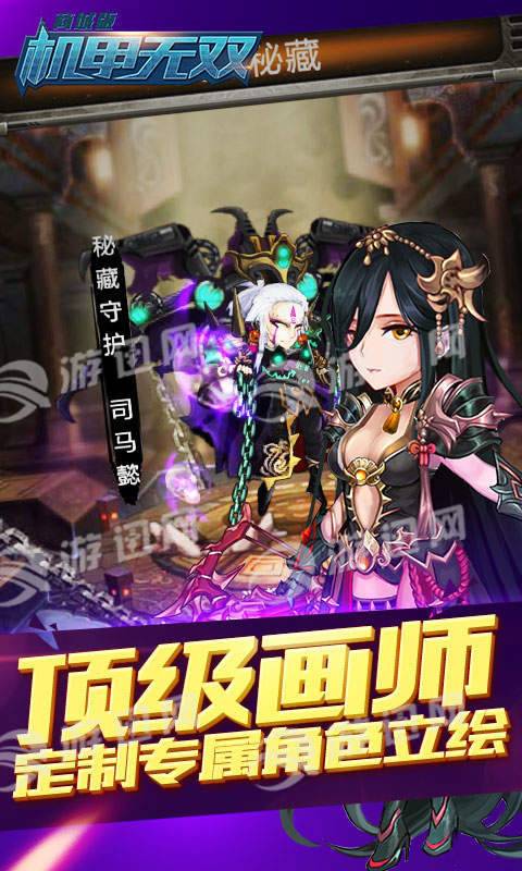 机甲无双vip无限钻石1