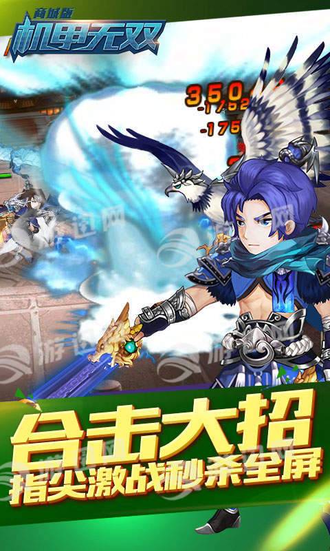 机甲无双无限金币钻石3
