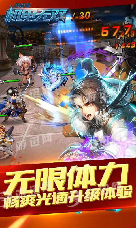 机甲无双破解版2