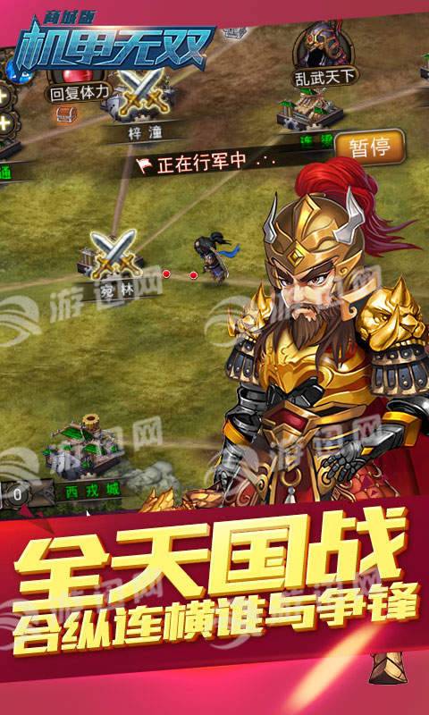 机甲无双破解版4