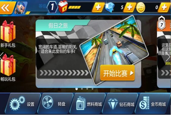 超速狂飙2