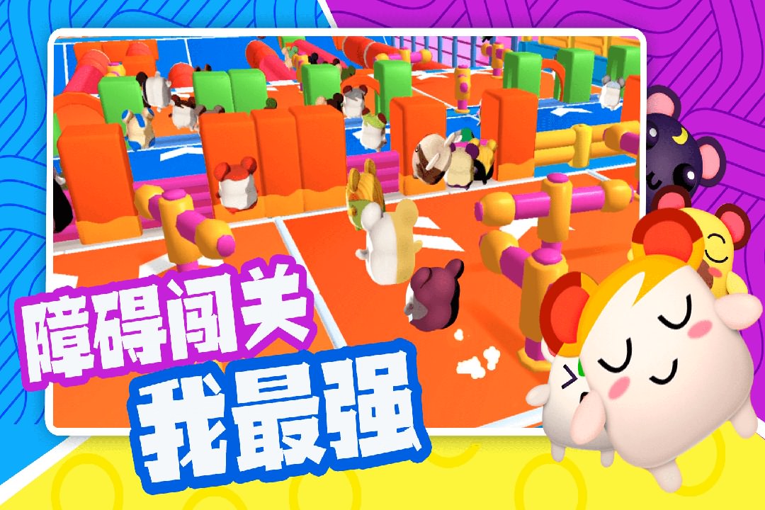 超新星派对无广告免费2