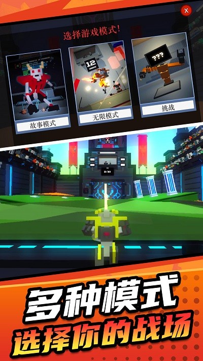 机甲英雄模拟2无限技能点1