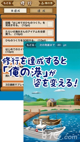 超体验晒鱼汉化版4