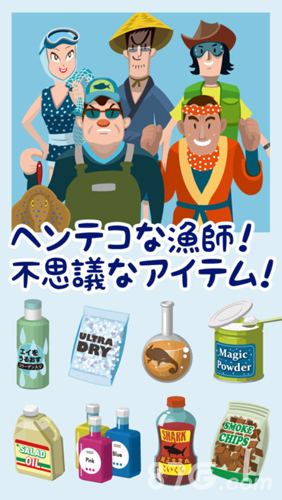 超体验晒鱼安卓版3
