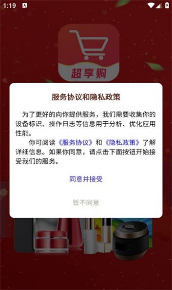 超享购2