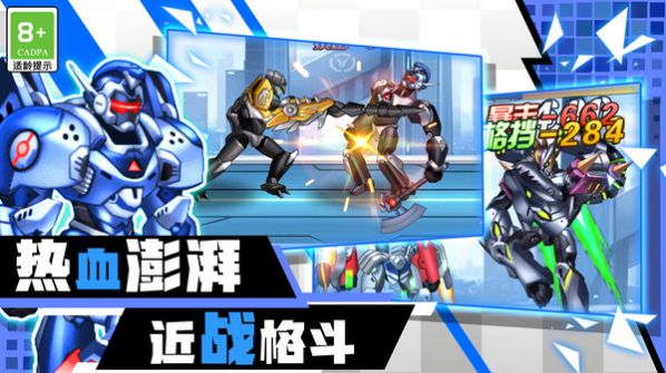 机甲战斗大冒险V1.212