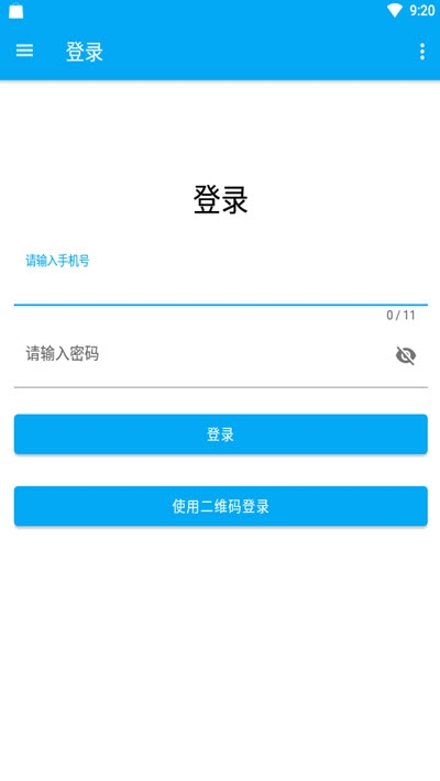 超星网课助手手机版1