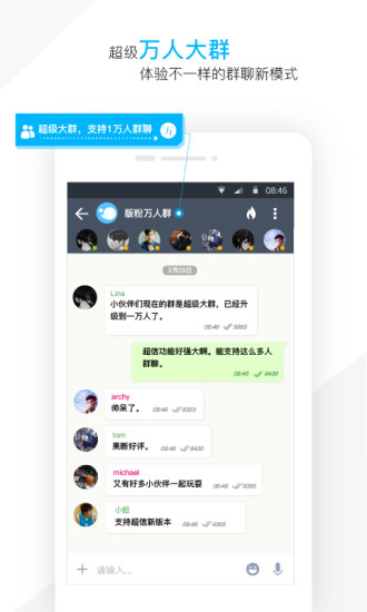 超信安卓版3