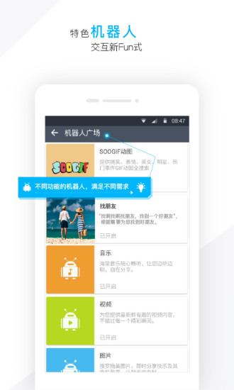 超信手机客户端4