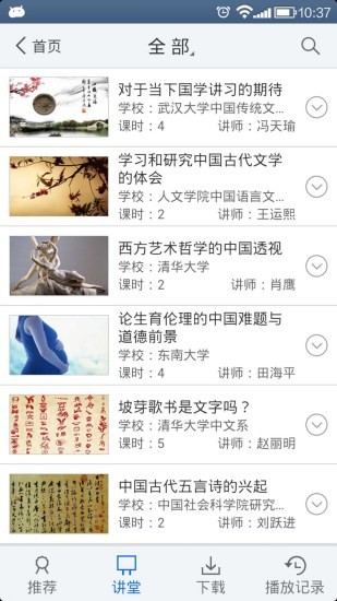 超星读书官方版3