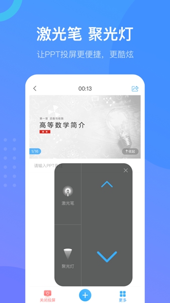 超星课堂1
