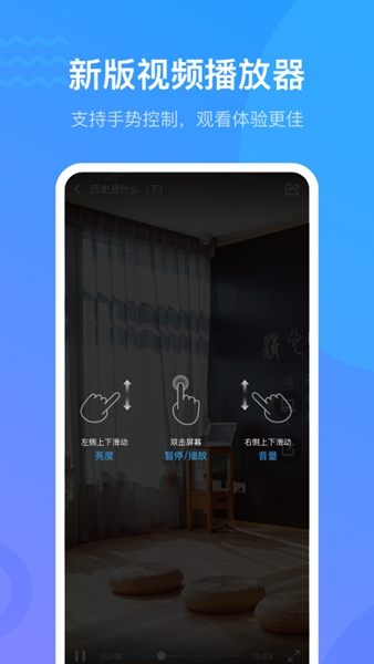 超星课堂手机版2