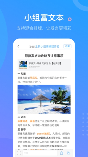 超星课堂手机版3