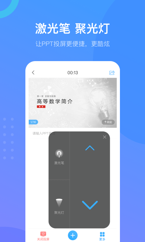 超星通安卓版1