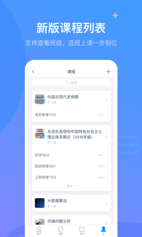 超星通安卓版2