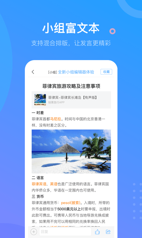 超星通最新版4