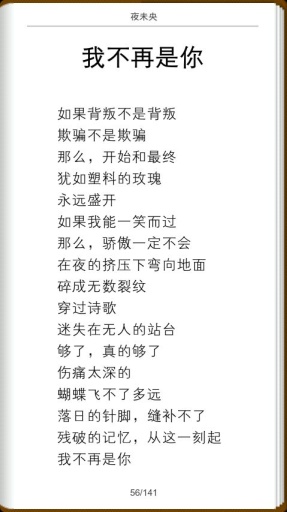 超星移动图书馆5