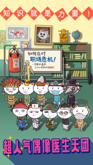 超脱力医院内购破解版20234
