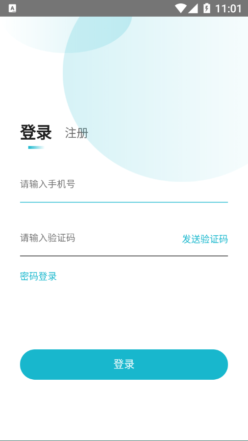 超医助手app下载安卓2