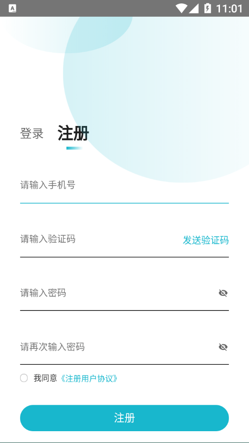 超医助手安卓版1