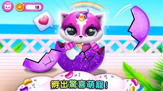 超有爱的小毛球(Fluvsies)官方版1