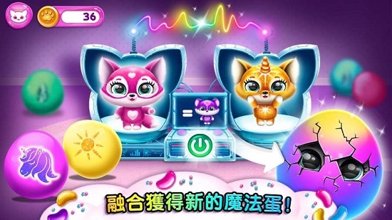 超有爱的小毛球(Fluvsies)官方版2