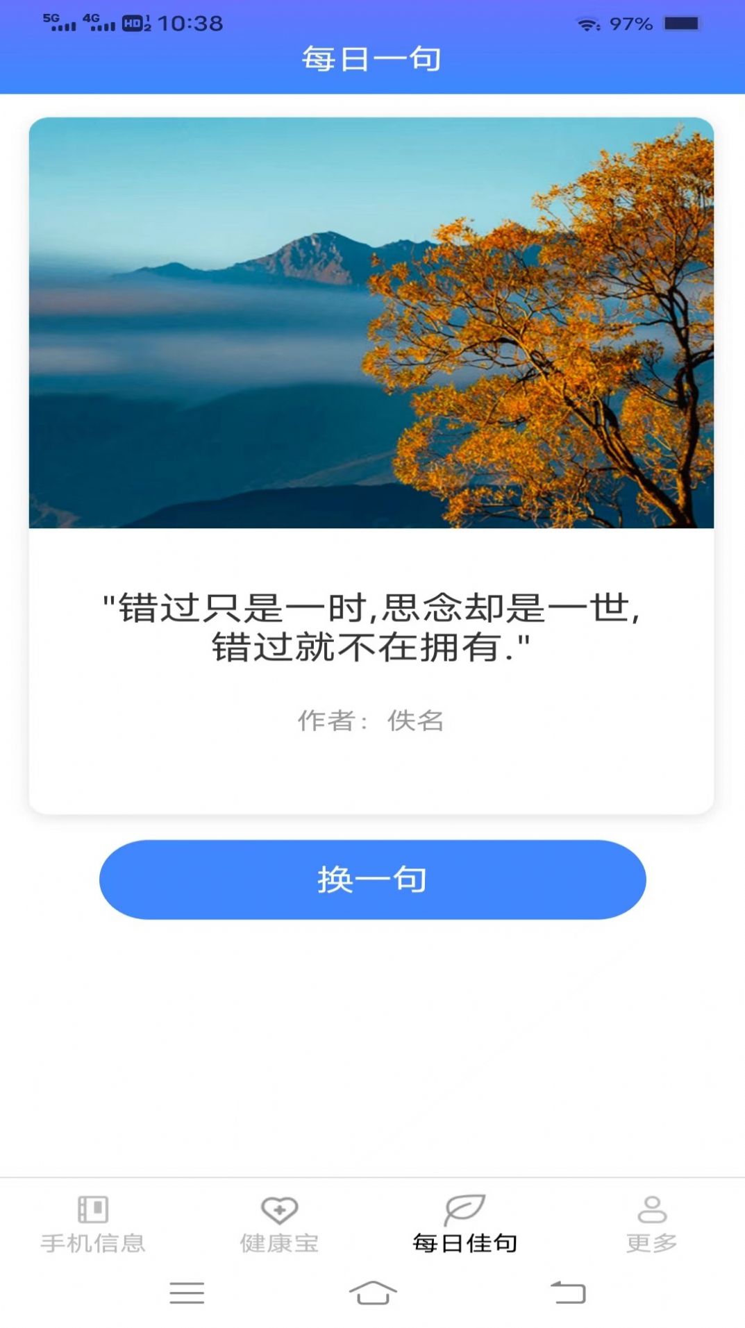 超越手机宝安卓手机版3