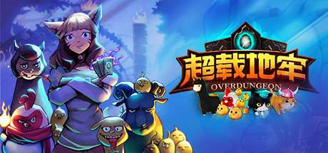超载地牢手机版5