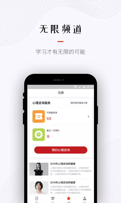 超职教育安卓版4