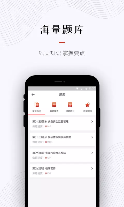 超职教育app最新版3