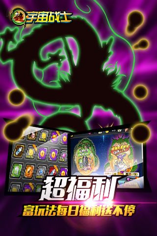 超宇宙战士新版本2