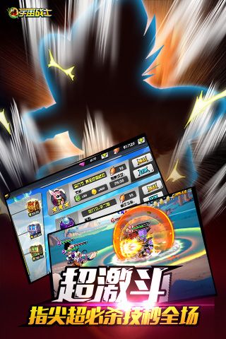 超宇宙战士破解版4