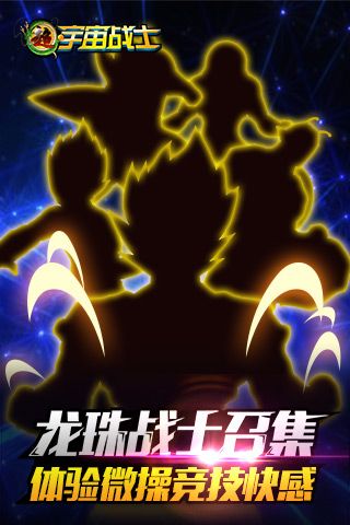 超宇宙战士豪华版5