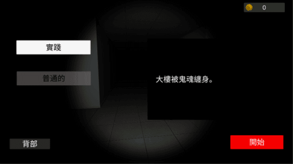 超自然现象多人联机中文版2