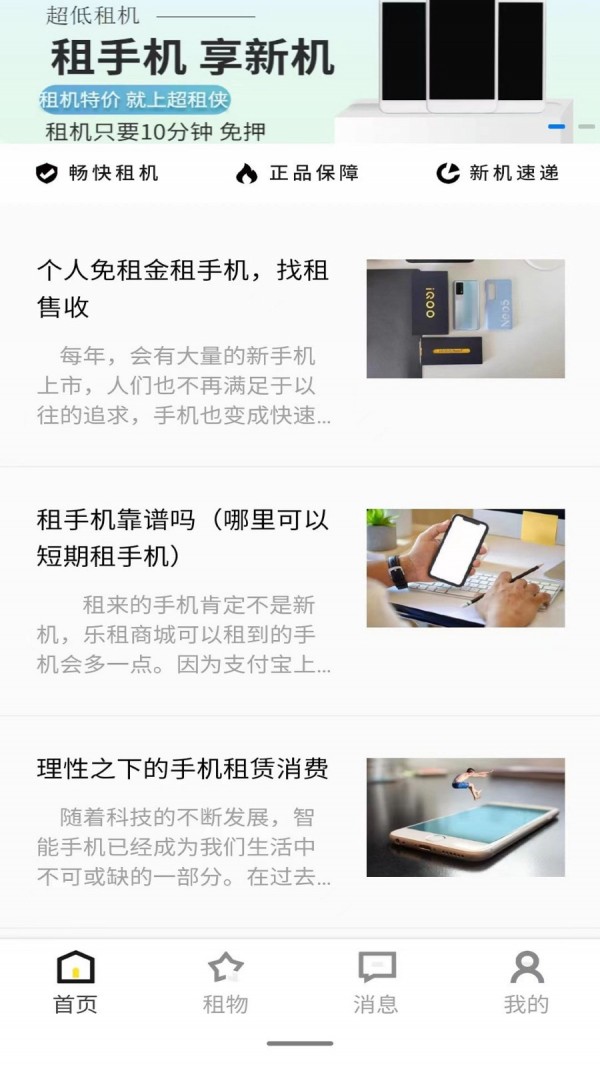 超租侠最新版2