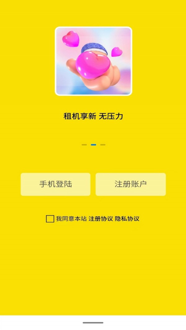 超租侠最新版4