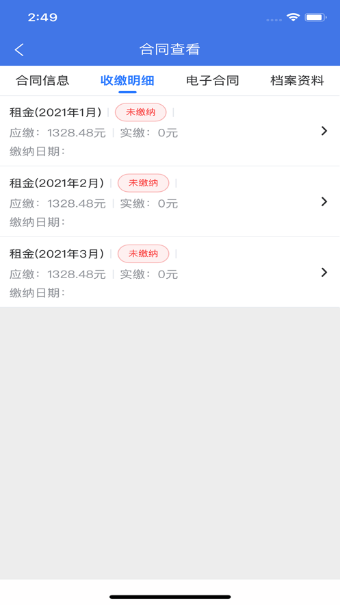 朝保发办公app安卓版2
