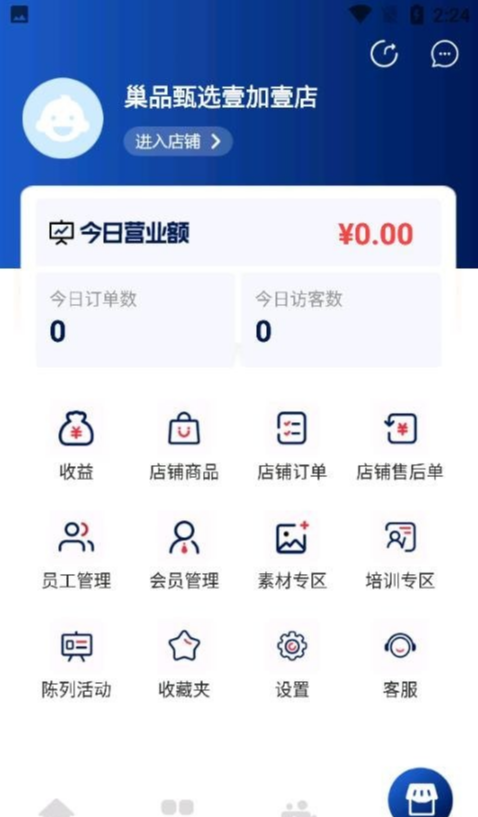 巢品甄选2