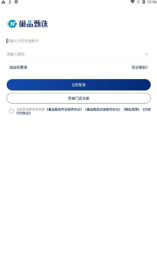 巢品甄选4