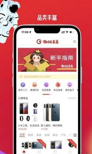 潮玩盒柜最新版3