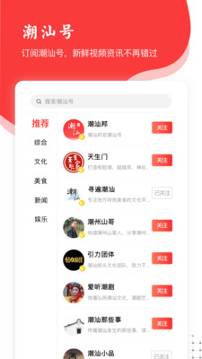 潮汕邦手机版3