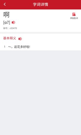 潮汕话词典手机版1.0.1最新版免费1