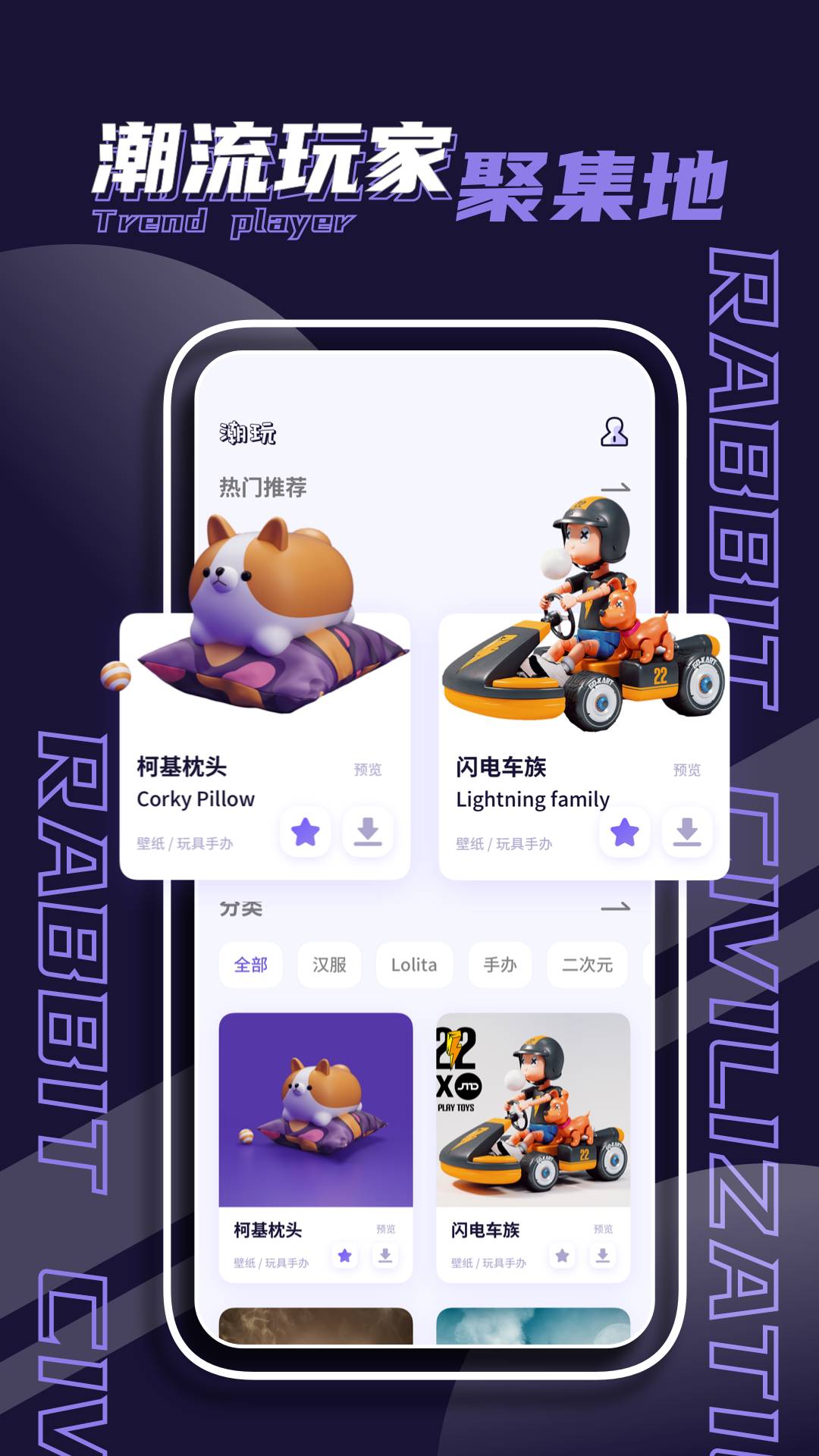 潮玩家族安卓版1