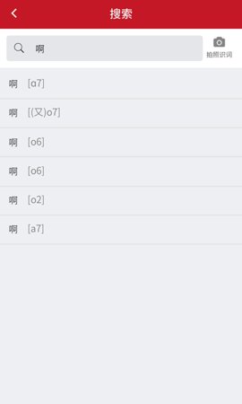 潮汕话词典手机版1.0.13