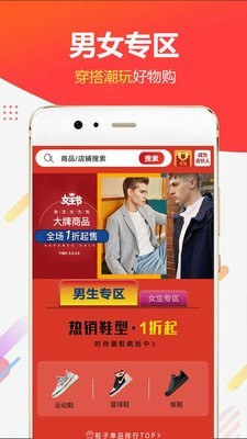 潮品会安卓最新版3