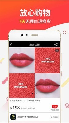 潮品会安卓最新版4