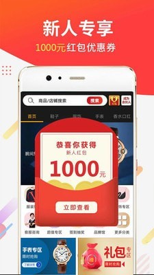 潮品会最新版1